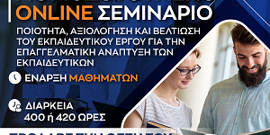 easylearning_panepistimioagaiou_kavala