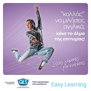 villykondylidou.gr_easylearning_kavala_ksenes_glosses
