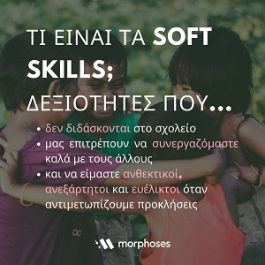 villykondylidou_easylearning_kavala_morphoses4